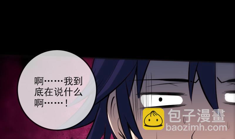 🍴劫天运 第176话 负责 第25页
