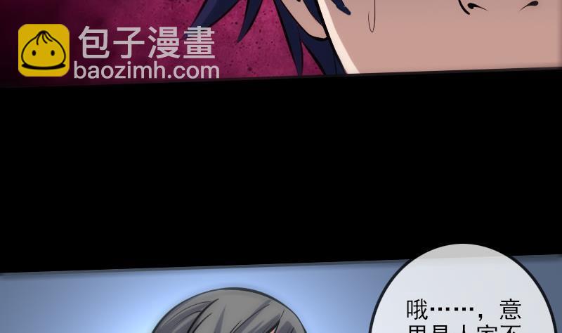 🍴劫天运 第176话 负责 第26页