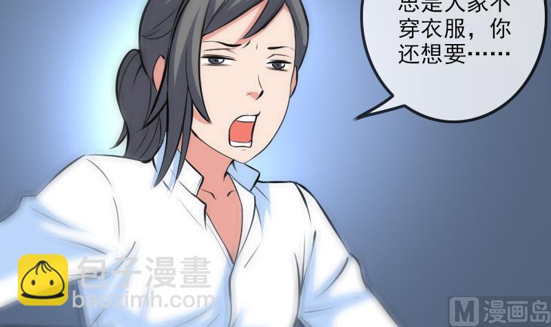 🍴劫天运 第176话 负责 第27页