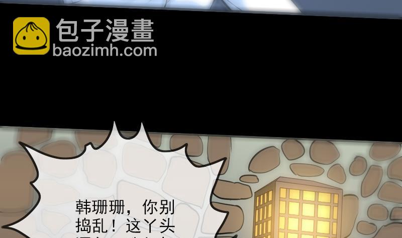 🍴劫天运 第176话 负责 第28页