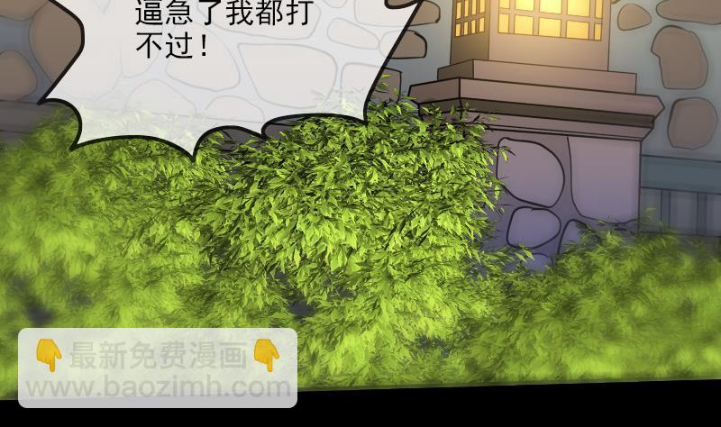 🍴劫天运 第176话 负责 第29页