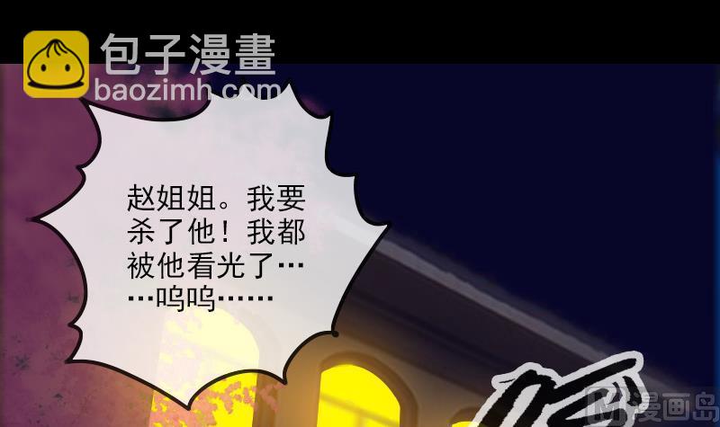 🍴劫天运 第176话 负责 第3页