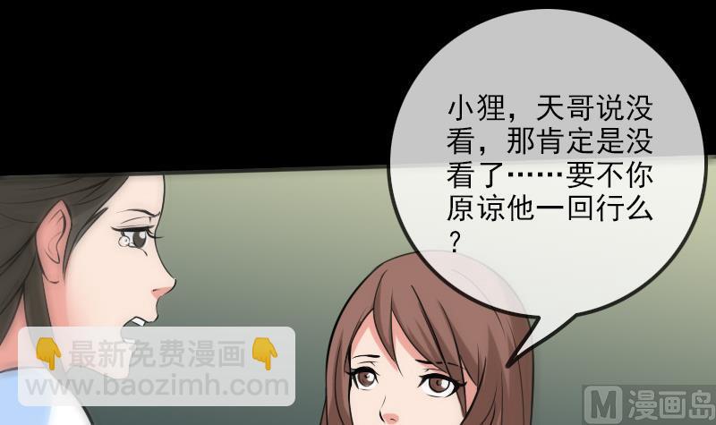 🍴劫天运 第176话 负责 第30页