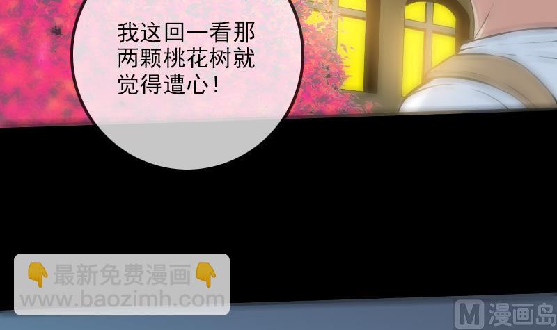 🍴劫天运 第176话 负责 第33页