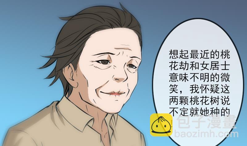 🍴劫天运 第176话 负责 第34页