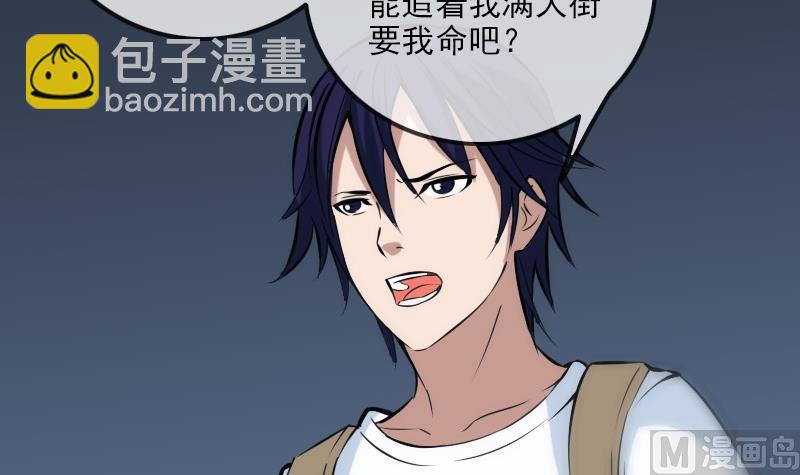 🍴劫天运 第176话 负责 第36页