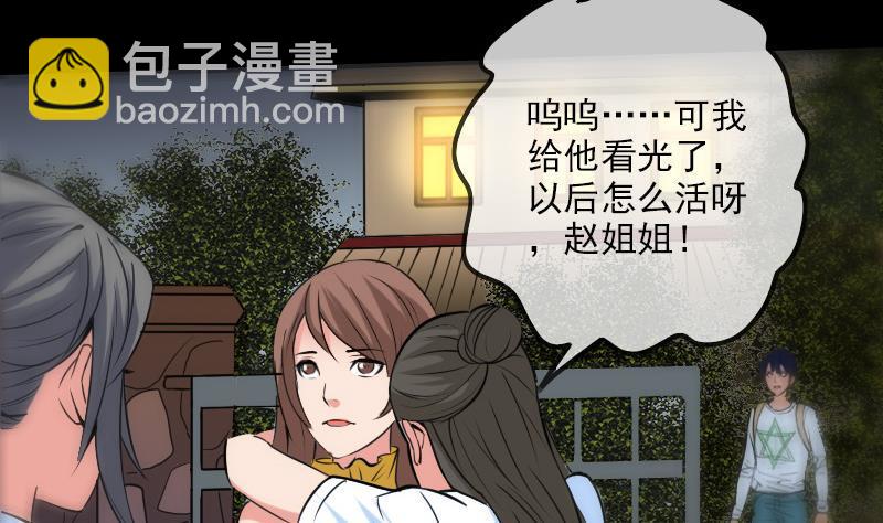 🍴劫天运 第176话 负责 第38页