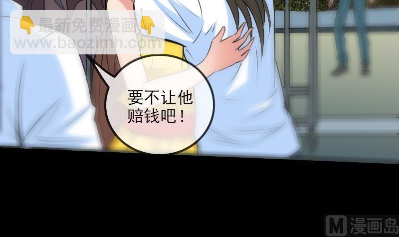 🍴劫天运 第176话 负责 第39页