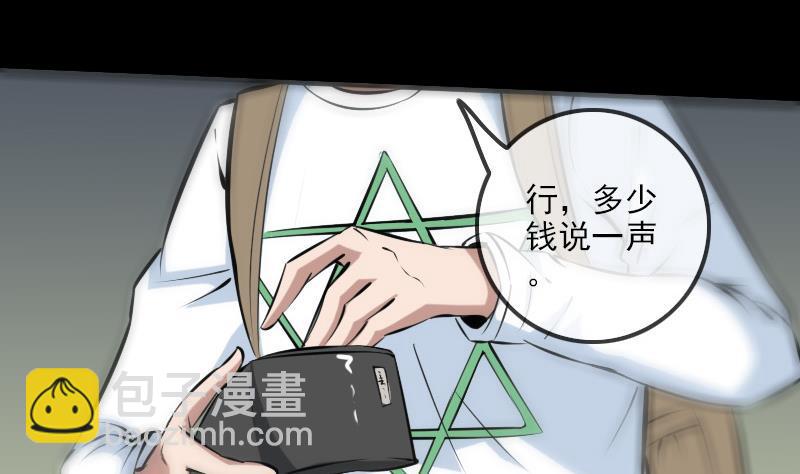 🍴劫天运 第176话 负责 第40页