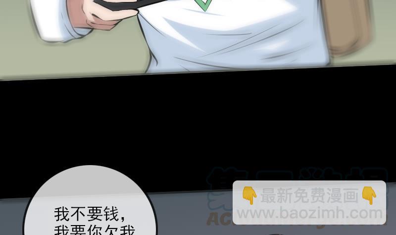 🍴劫天运 第176话 负责 第41页