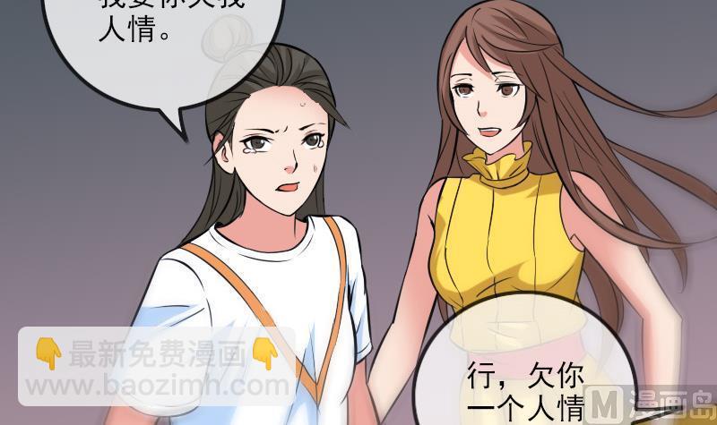 🍴劫天运 第176话 负责 第42页