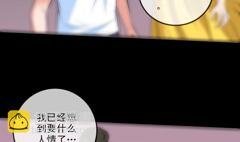 🍴劫天运 第176话 负责 第43页