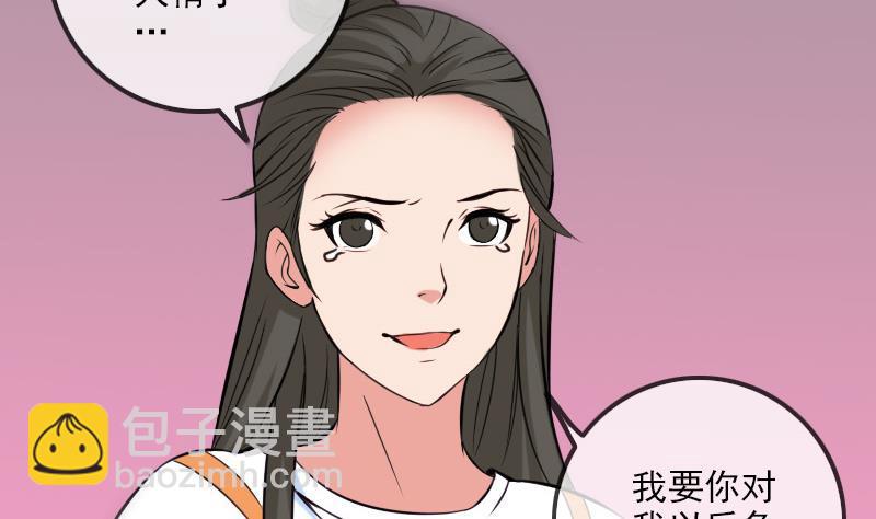 🍴劫天运 第176话 负责 第44页