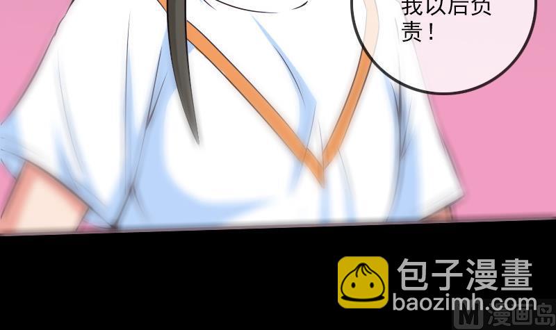 🍴劫天运 第176话 负责 第45页