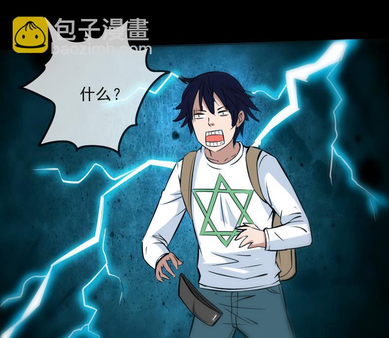 🍴劫天运 第176话 负责 第46页