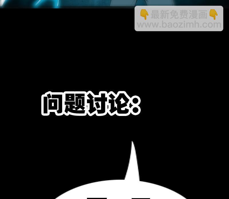 🍴劫天运 第176话 负责 第47页