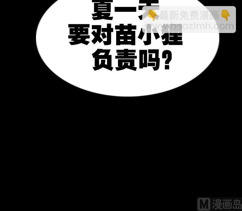 🍴劫天运 第176话 负责 第48页