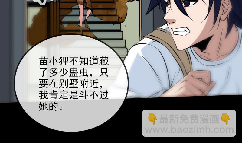 🍴劫天运 第176话 负责 第7页