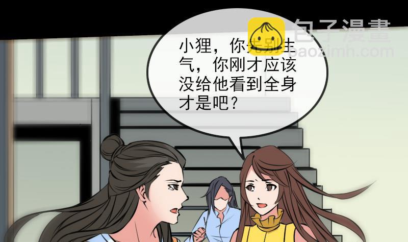 🍴劫天运 第176话 负责 第8页