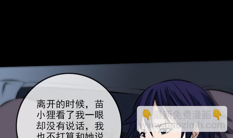 🍴劫天运 第178话 决定 第10页