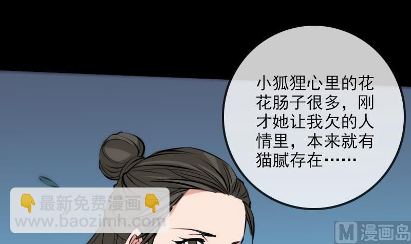 🍴劫天运 第178话 决定 第12页