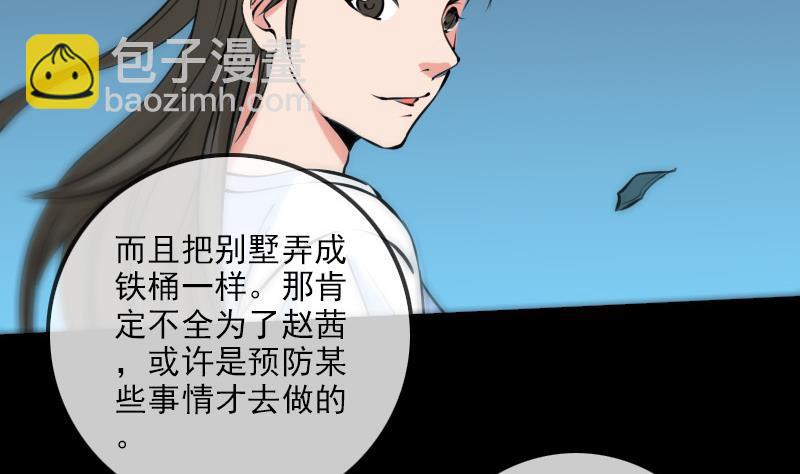 🍴劫天运 第178话 决定 第13页