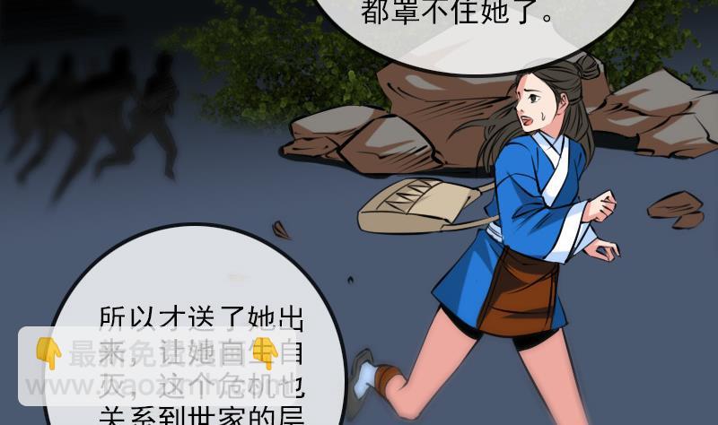 🍴劫天运 第178话 决定 第16页