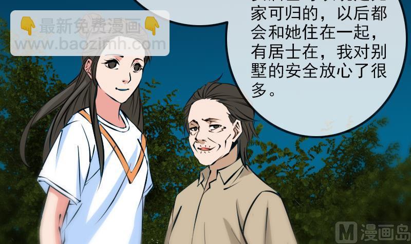 🍴劫天运 第178话 决定 第18页