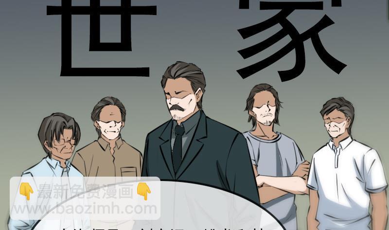 🍴劫天运 第178话 决定 第20页
