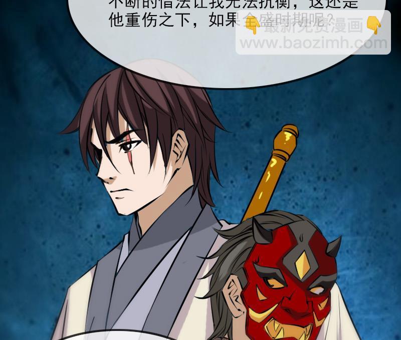 🍴劫天运 第178话 决定 第25页