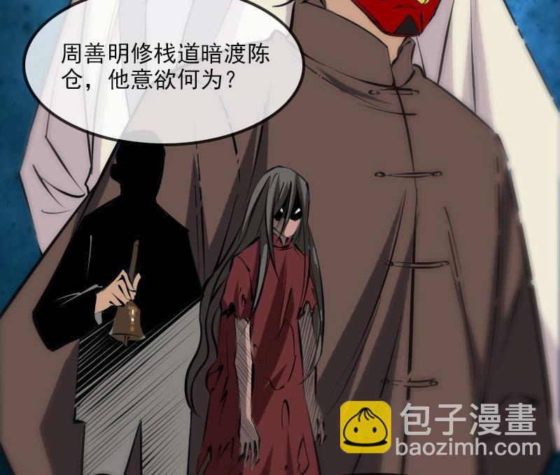 🍴劫天运 第178话 决定 第26页