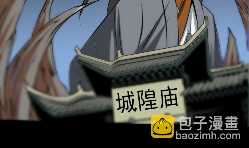 🍴劫天运 第178话 决定 第29页
