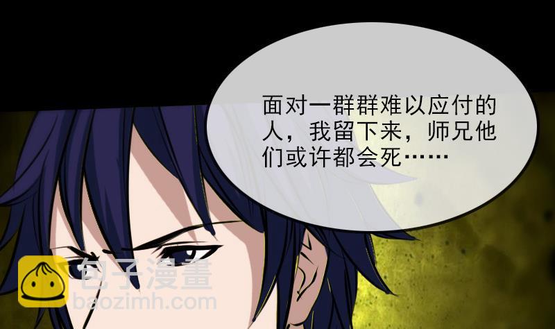 🍴劫天运 第178话 决定 第32页