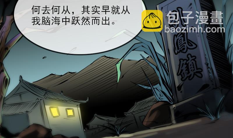 🍴劫天运 第178话 决定 第34页