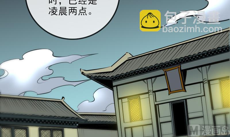 🍴劫天运 第178话 决定 第36页