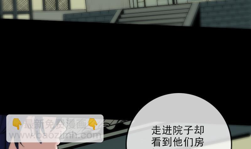 🍴劫天运 第178话 决定 第37页