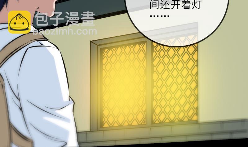 🍴劫天运 第178话 决定 第38页
