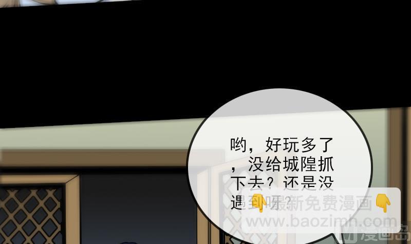 🍴劫天运 第178话 决定 第39页