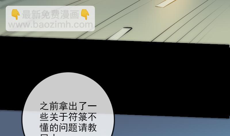🍴劫天运 第178话 决定 第4页
