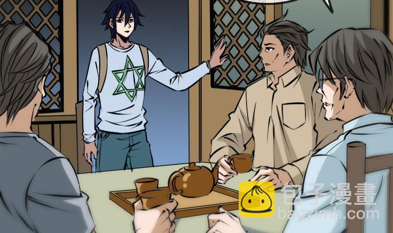 🍴劫天运 第178话 决定 第40页