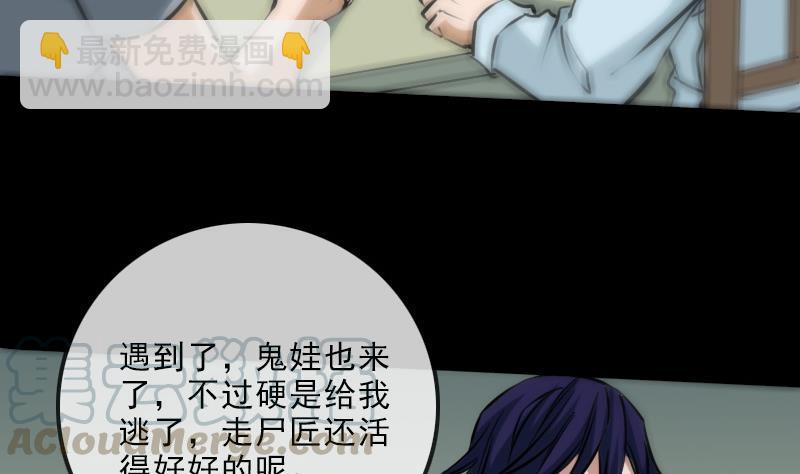 🍴劫天运 第178话 决定 第41页