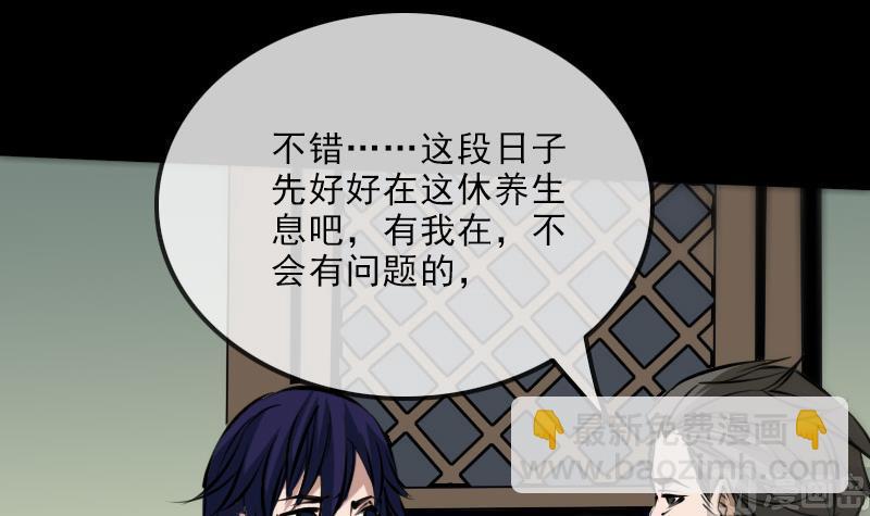 🍴劫天运 第178话 决定 第45页