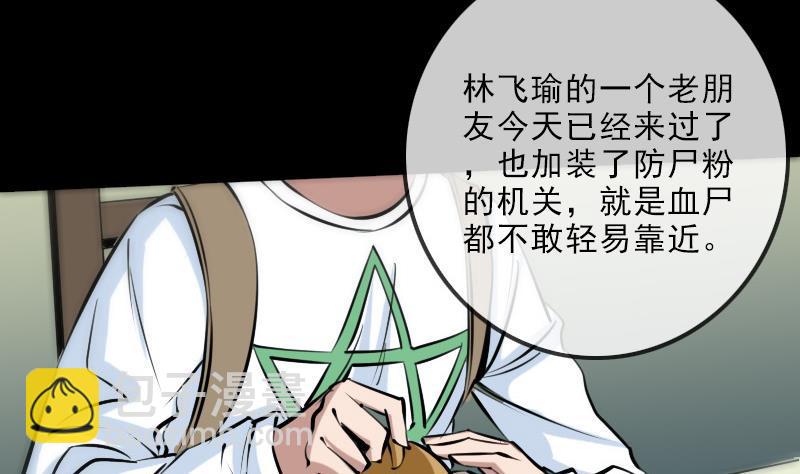 🍴劫天运 第178话 决定 第47页