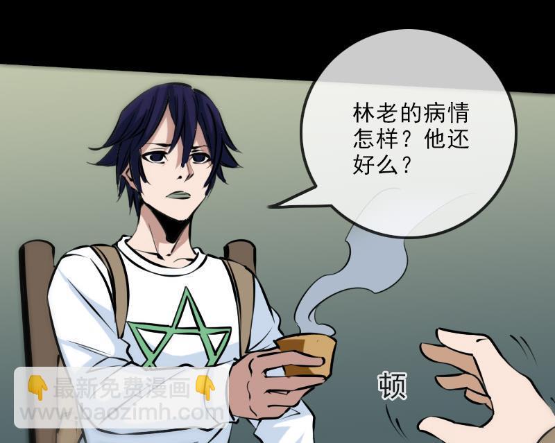 🍴劫天运 第178话 决定 第49页