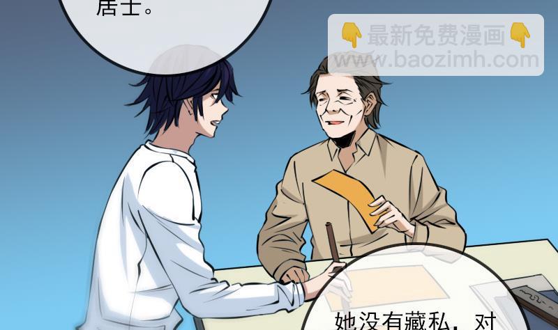 🍴劫天运 第178话 决定 第5页