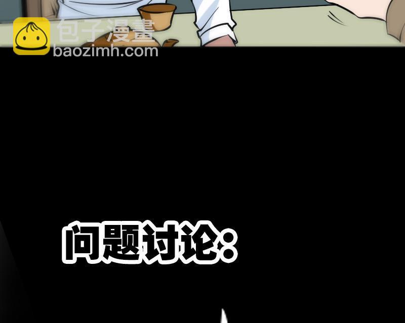 🍴劫天运 第178话 决定 第50页