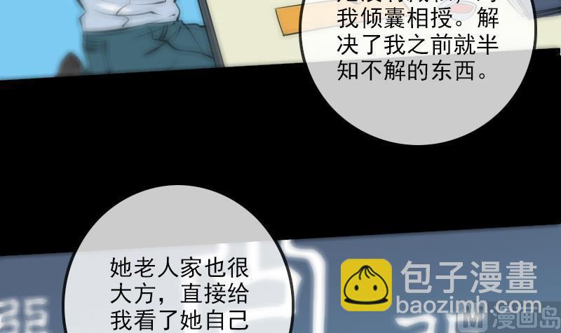 🍴劫天运 第178话 决定 第6页