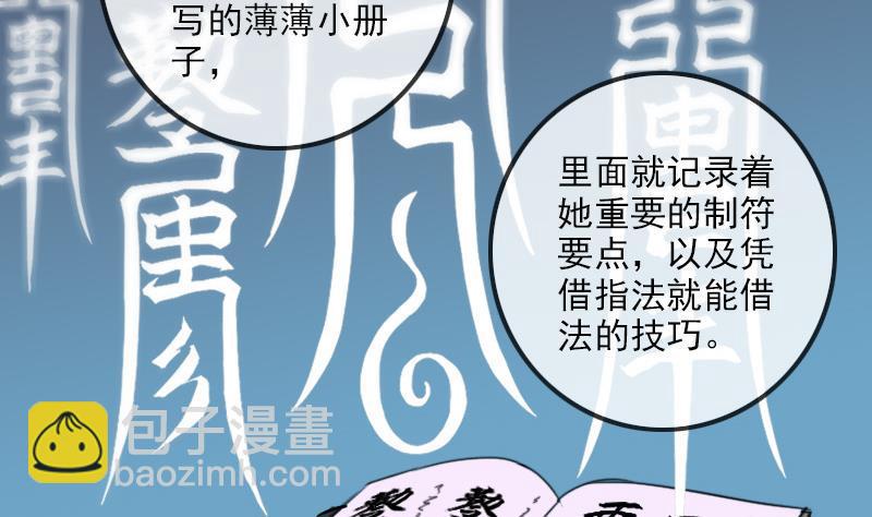 🍴劫天运 第178话 决定 第7页
