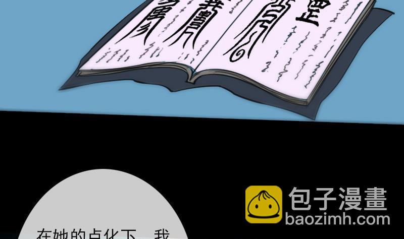 🍴劫天运 第178话 决定 第8页