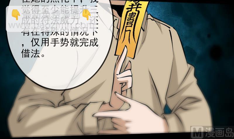 🍴劫天运 第178话 决定 第9页